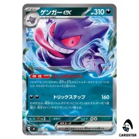Gengar ex C 445/742 MC Start Deck 100 Battle Collection Pokemon Japanese