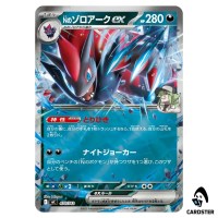 N's Zoroark ex C 470/742 MC [Reverse Holo] Start Deck 100 Battle Coll Pokemon