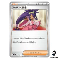 Iris's Fighting Spirit C 694/742 MC Start Deck 100 Battle Collection Pokemon