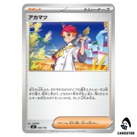 Crispin C 696/742 MC Start Deck 100 Battle Collection Pokemon Japanese