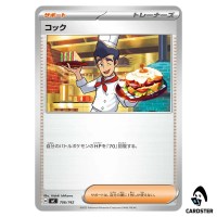 Cook C 706/742 MC Start Deck 100 Battle Collection Pokemon Japanese