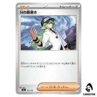 N's Plan C 701/742 MC Start Deck 100 Battle Collection Pokemon Japanese