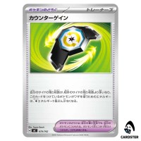 Counter Gain C 679/742 MC Start Deck 100 Battle Collection Pokemon Japanese