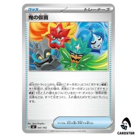 Ogre's Mask C 641/742 MC Start Deck 100 Battle Collection Pokemon Japanese