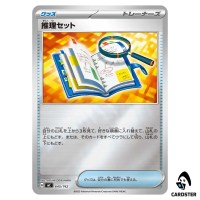 Deduction Kit C 645/742 MC [Reverse Holo] Start Deck 100 Battle Coll Pokemon