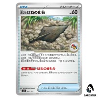 Antique Plume Fossil C 657/742 MC Start Deck 100 Battle Collection Pokemon