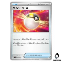 Ultra Ball C 651/742 MC Start Deck 100 Battle Collection Pokemon Japanese
