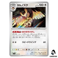 Noctowl C 573/742 MC Start Deck 100 Battle Collection Pokemon Japanese