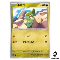 Axew C 541/742 MC Start Deck 100 Battle Collection Pokemon Japanese