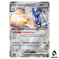 Archaludon ex C 526/742 MC [Reverse Holo] Start Deck 100 Battle Coll Pokemon