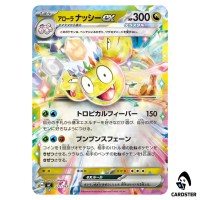 Alolan Exeggutor ex C 537/742 MC [Reverse Holo] Start Deck 100 Battle Pokemon