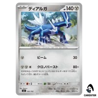 Dialga C 502/742 MC Start Deck 100 Battle Collection Pokemon Japanese