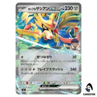 Hop's Zacian ex C 527/742 MC Start Deck 100 Battle Collection Pokemon Japan
