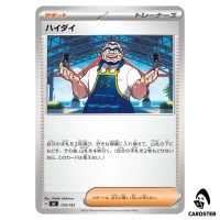 Kofu C 720/742 MC Start Deck 100 Battle Collection Pokemon Japanese