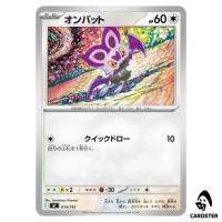 Noibat C 614/742 MC Start Deck 100 Battle Collection Pokemon Japanese