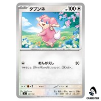 Audino C 601/742 MC Start Deck 100 Battle Collection Pokemon Japanese