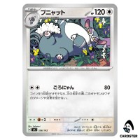 Purugly C 596/742 MC Start Deck 100 Battle Collection Pokemon Japanese