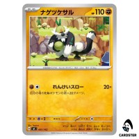 Passimian C 407/742 MC Start Deck 100 Battle Collection Pokemon Japanese