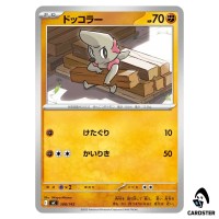 Timburr C 388/742 MC Start Deck 100 Battle Collection Pokemon Japanese