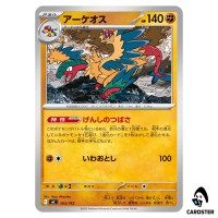 Archeops C 393/742 MC Start Deck 100 Battle Collection Pokemon Japanese