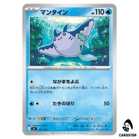 Mantine C 173/742 MC Start Deck 100 Battle Collection Pokemon Japanese