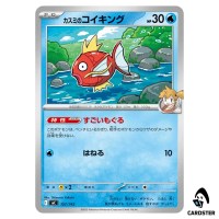 Misty's Magikarp C 157/742 MC Start Deck 100 Battle Collection Pokemon Japan