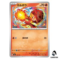 Charcadet C 145/742 MC Start Deck 100 Battle Collection Pokemon Japanese
