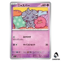 Espurr C 331/742 MC Start Deck 100 Battle Collection Pokemon Japanese