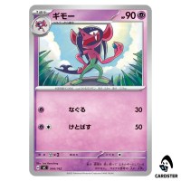 Morgrem C 344/742 MC Start Deck 100 Battle Collection Pokemon Japanese
