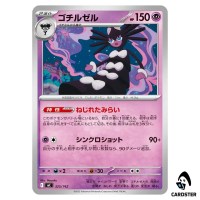 Gothitelle C 325/742 MC Start Deck 100 Battle Collection Pokemon Japanese