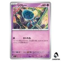 Elgyem C 326/742 MC Start Deck 100 Battle Collection Pokemon Japanese