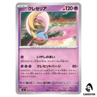 Cresselia C 317/742 MC Start Deck 100 Battle Collection Pokemon Japanese