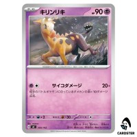 Girafarig C 300/742 MC Start Deck 100 Battle Collection Pokemon Japanese