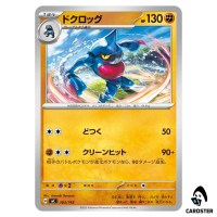 Toxicroak C 383/742 MC Start Deck 100 Battle Collection Pokemon Japanese