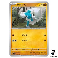 Meditite C 368/742 MC Start Deck 100 Battle Collection Pokemon Japanese