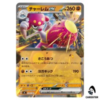 Medicham ex C 370/742 MC Start Deck 100 Battle Collection Pokemon Japanese