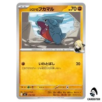 Cynthia's Gible C 376/742 MC Start Deck 100 Battle Collection Pokemon Japan