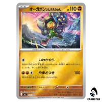 Cornerstone Mask Ogerpon C 427/742 MC [Reverse Holo] Start Deck 100 Pokemon