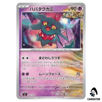 Flutter Mane C 354/742 MC Start Deck 100 Battle Collection Pokemon Japanese