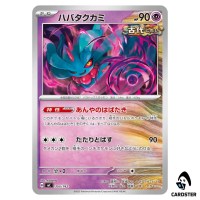 Flutter Mane C 355/742 MC Start Deck 100 Battle Collection Pokemon Japanese