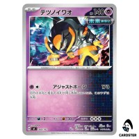 Iron Boulder C 360/742 MC Start Deck 100 Battle Collection Pokemon Japanese
