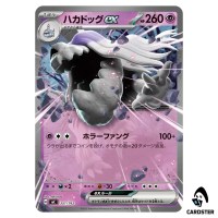 Houndstone ex C 351/742 MC Start Deck 100 Battle Collection Pokemon Japanese