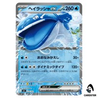 Dondozo ex C 220/742 MC Start Deck 100 Battle Collection Pokemon Japanese