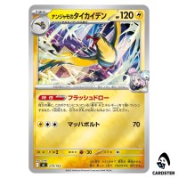 Iono's Kilowattrel C 279/742 MC [Reverse Holo] Start Deck 100 Battle Pokemon