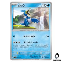 Cramorant C 210/742 MC Start Deck 100 Battle Collection Pokemon Japanese