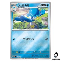 Quaxwell C 212/742 MC [Reverse Holo] Start Deck 100 Battle Collection Pokemon