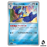 Quaquaval C 213/742 MC [Reverse Holo] Start Deck 100 Battle Collect Pokemon