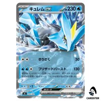Kyurem ex C 203/742 MC Start Deck 100 Battle Collection Pokemon Japanese