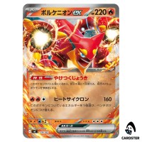 Volcanion ex C 129/742 MC [Reverse Holo] Start Deck 100 Battle Coll Pokemon