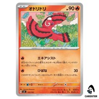 Oricorio C 133/742 MC Start Deck 100 Battle Collection Pokemon Japanese